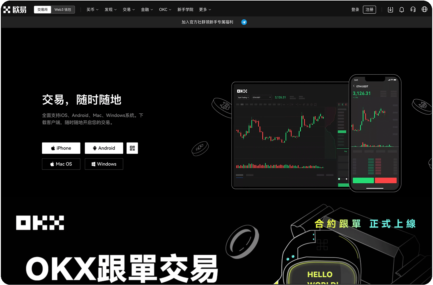 Bybit官方下载